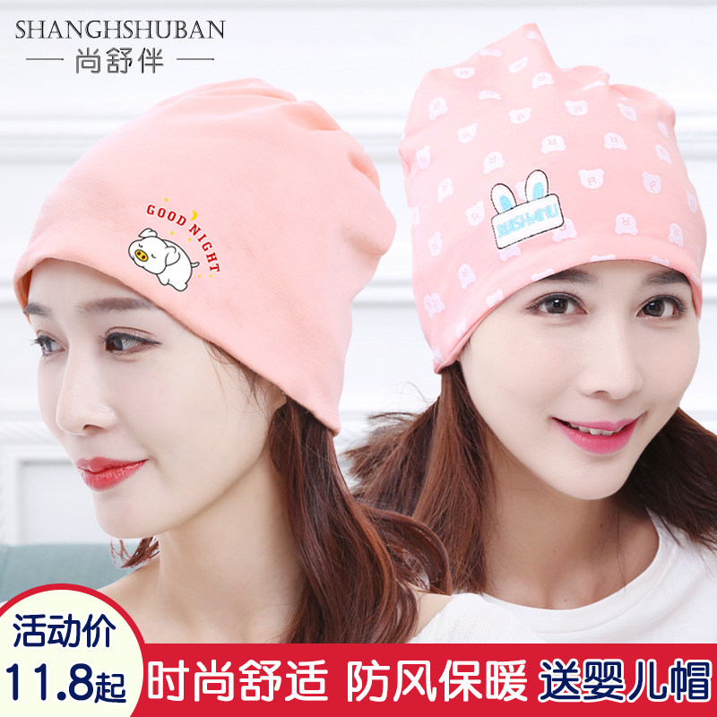 Summer thin moon hat women's spring and summer maternity hat Pregnant headscarf hair band windproof fashion cute cotton 34 months