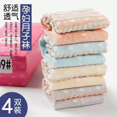 Moon socks Spring and autumn postpartum thick mid-tube loose mouth wide mouth women's cotton socks Autumn and winter warm maternity socks Maternity socks