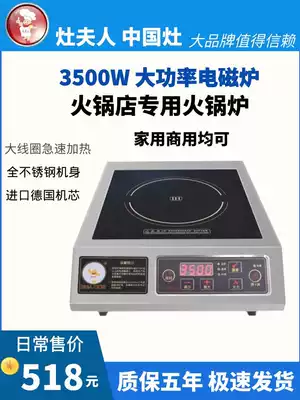 The stove Lady commercial induction cooker high power 3500W household flat fried restaurant milk tea commercial battery stove