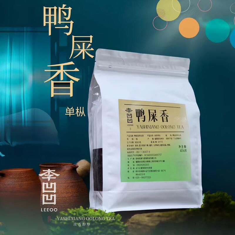 Li Awa Aromatic Duck Tea, a Premium Tea with a Rich and Thick Aroma, Specially Selected for Brewing Lemon Tea Li Awa Aromatic Duck Tea, a Premium Tea with a Rich and Thick Aroma, Specially Selected for Brewing Lemon Tea