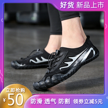 River tracing shoes mens five-finger shoes Fitness training wading shoes Non-slip running special fishing shoes Quick-drying swimming shoes Mens and womens