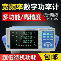 PF310A power meter Hangzhou distant Everfine original spot