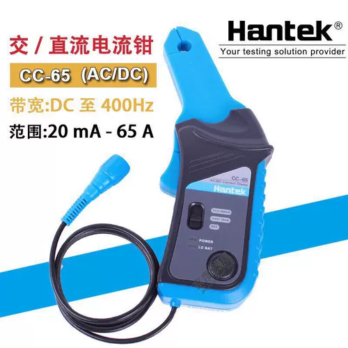 CC-65 DC Current Pliers/зонд Qingdao Hantai Hantek Spot Оригинальная бесплатная доставка