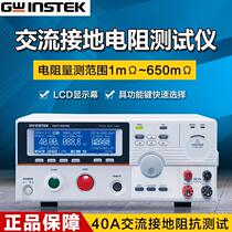 GCT-9040 electronic safety tester Taiwan solid weft
