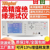 TH2684A TH2684 Insulation Resistance Tester Changzhou Tonghui Tonghui physical store