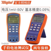 TH2522 handheld AC low resistance meter Changzhou Tonghui Tonghui physical store spot