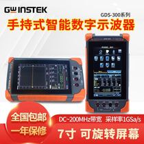 GDS-310 GDS-320 dual-pass full touch screen Intelligent Handheld Oscilloscope Taiwan solid weft original