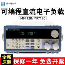 M9712B 500V15A M9712B30 500V30A programmable electronic load Melno invoicing
