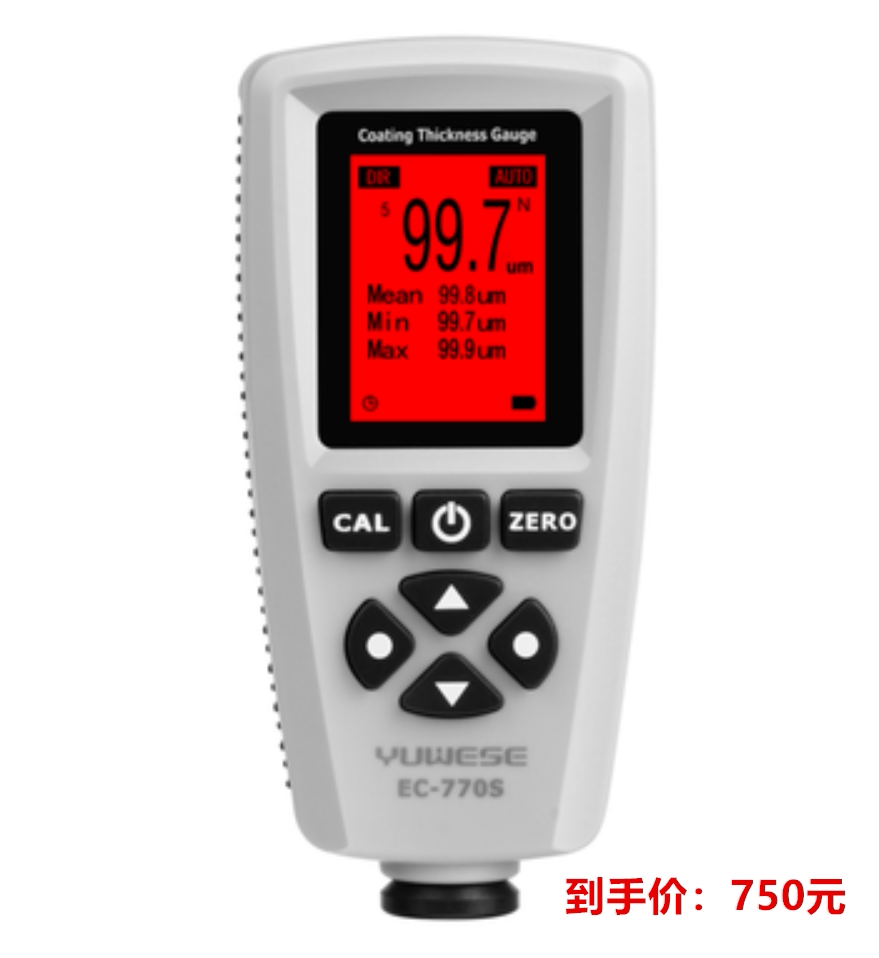 EC-770S Chinese version coating thickness gauge Shenzhen Yuwese a large number of spot invoicing