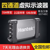 6074BC 70M 4 channel USB oscilloscope Qingdao Hantai Hantek new spot