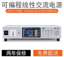 APS-7100E AC Power Taiwan Solid Weft