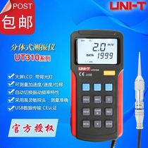 UT315A split vibrometer Ulide seismometer digital vibrometer portable vibration measuring instrument