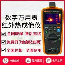 fluke 279 FC iFlex Multimeter with thermal imager function American fluke Bao SF
