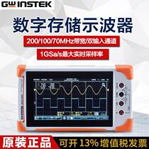 GDS-220 dual-pass full touch screen Handheld Oscilloscope Taiwan solid latitude