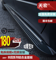 Applicable 22 new Hanranda foot pedal original plant Toyota Veranda RAV4 crown land release pedal greet retrofit