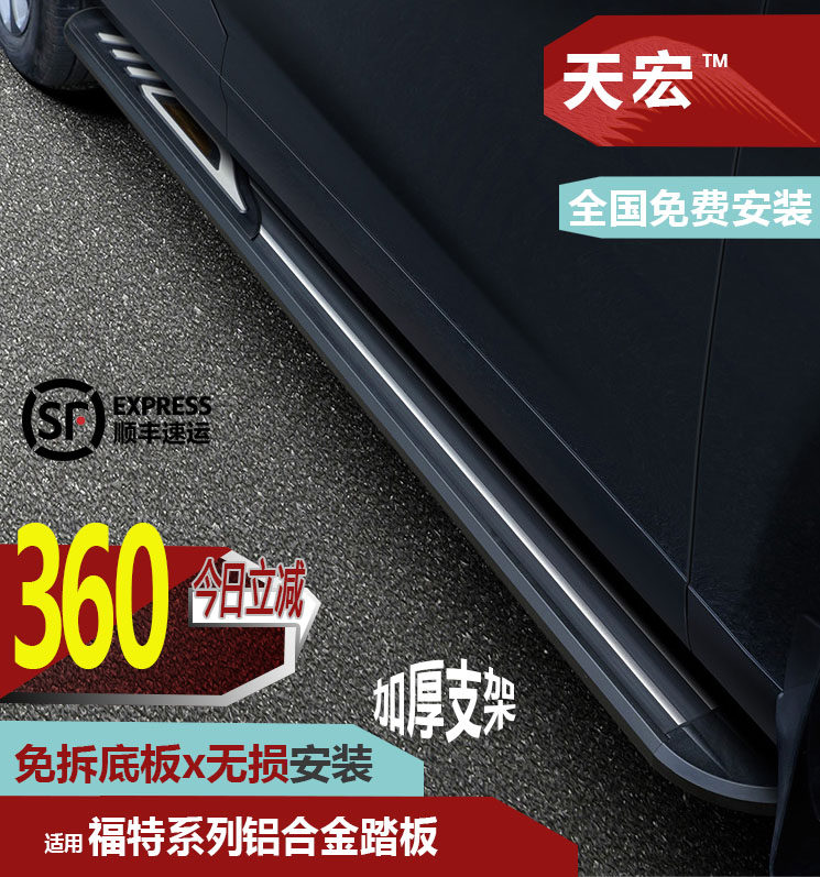 22 Ford sharp boundary pedal original plant Foot Pedal Wing Tiger side pedal special Sharp Retrofit Accessories