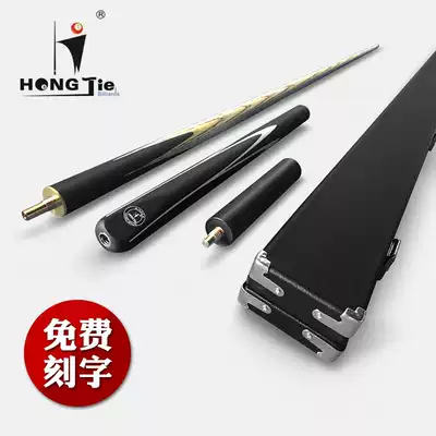 Hongjie poker small head Chinese black eight pole box 3 4 two-piece American big head British snooker pool set