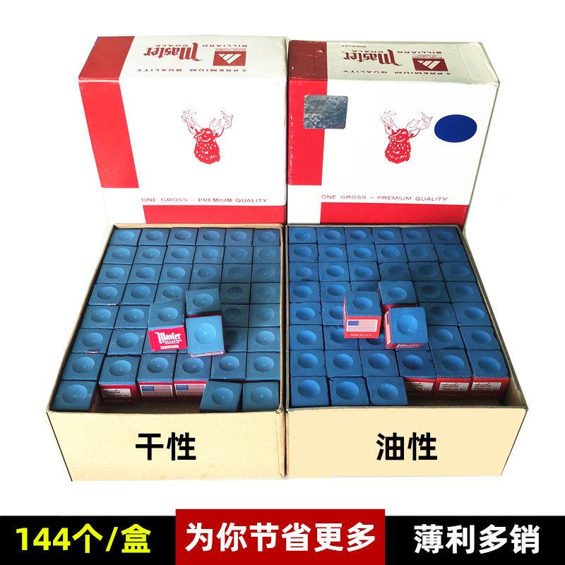 HONGJIE domestic large box deer brand triangle brand billiard club Qiaoke powder oily Qiao powder dry powder wiping gun