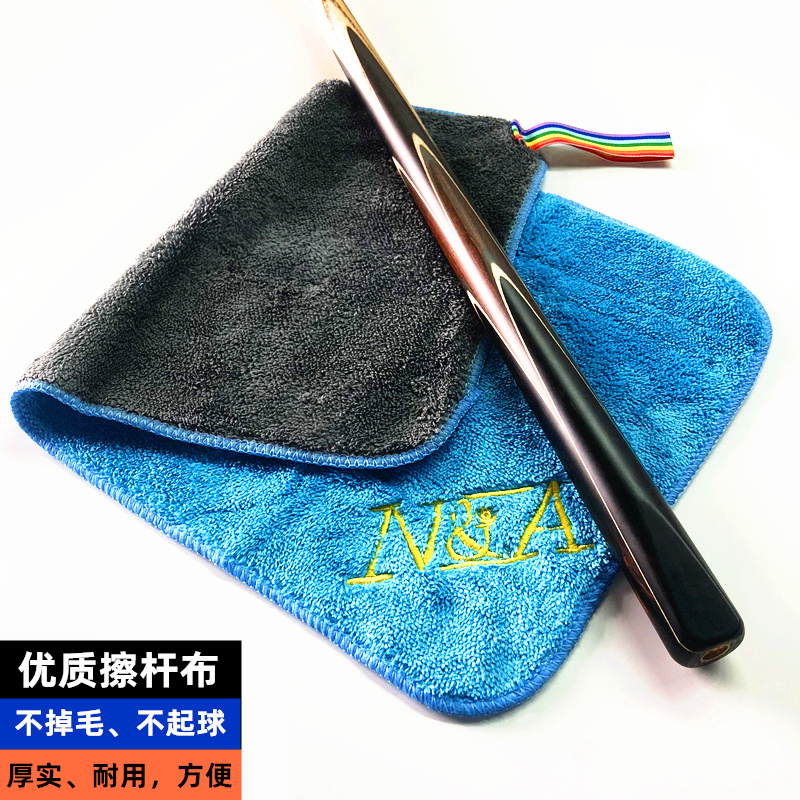 Billiard club wipe cloth Merrill brand NA snooker club rag fiber cotton flannel cleaning and warranty tools and supplies