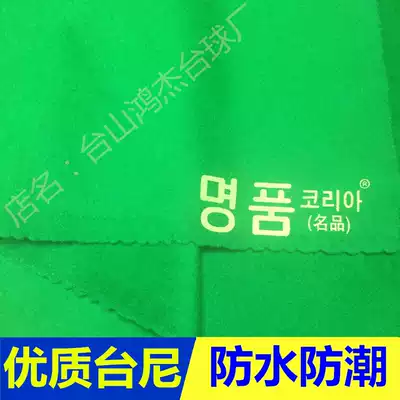 Korea Famous Billiards Table Cloth Thick 6811 Tablecloth English American Tablecloth Snooker Tablecloth Green Replacement
