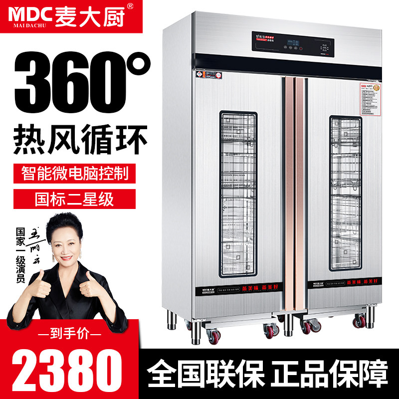 Chef Mai vertical disinfection cabinet commercial dining restaurant large capacity hot air circulation ultraviolet double door disinfection bowl cabinet