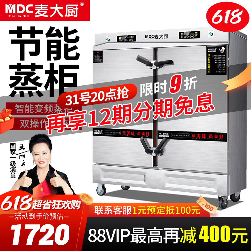 Wheat Chef Steamed Rice Cabinet Commercial Electric Steam Box Frequency Conversion 24 Pan Canteen Steamed Vegetable Steamed Bread Oven Gas Rice Machine Steamed Buns