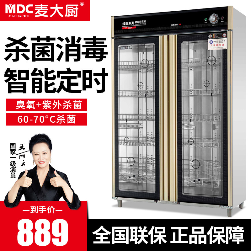 Wheat Great Kitchen Vertical Double Door Stainless Steel Large Capacity Commercial Cabinet Chopsticks Tea Cup Hotel Hotel Clean Bowl Tray Cabinet