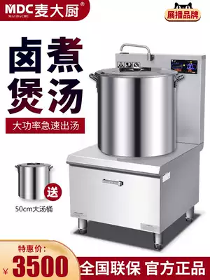 Mak chef commercial low soup cooker induction cooker 8000W soup 15kw high power soup stove hanging soup stove short soup stove