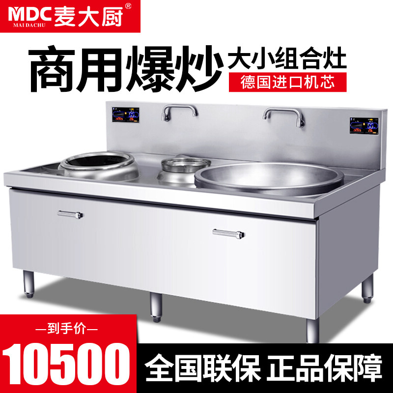 Mcchefs Commercial induction cookers 15kw electric frying oven 20kw double-head large pot stove Oven Hotel Kitchen equipment