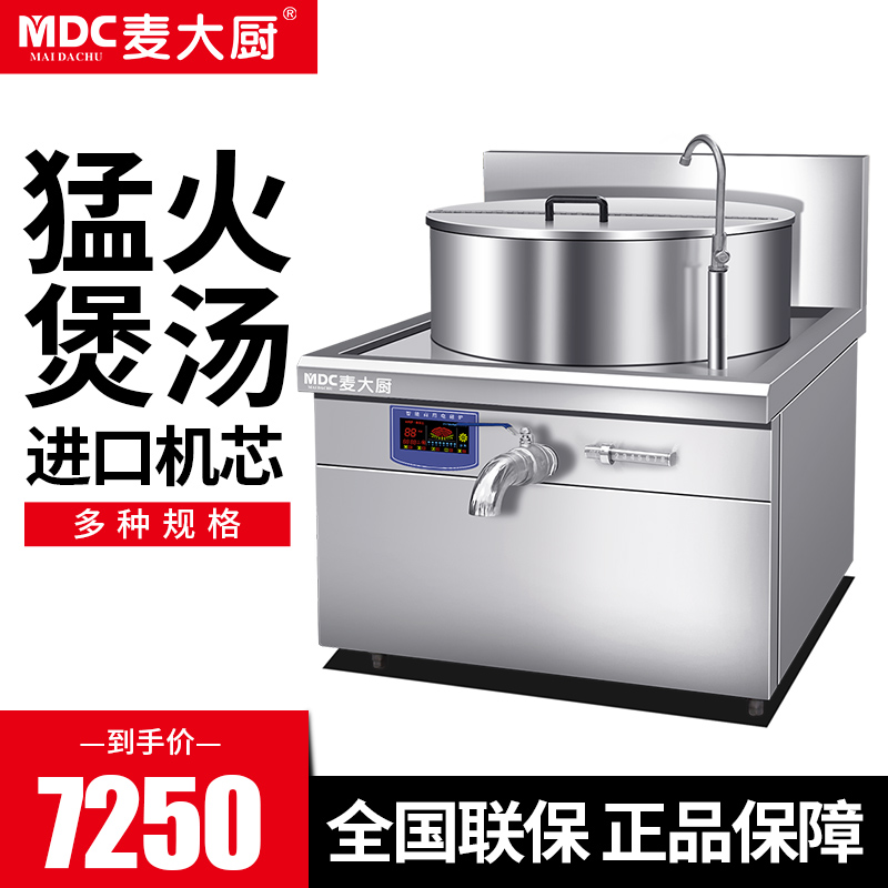 Mcchefs Commercial Induction Cookers Integrated Stay Broth Oven Brine Cooking Saucepan Soup Canteen Hotel Large Plus High Goat Meat Stockpot