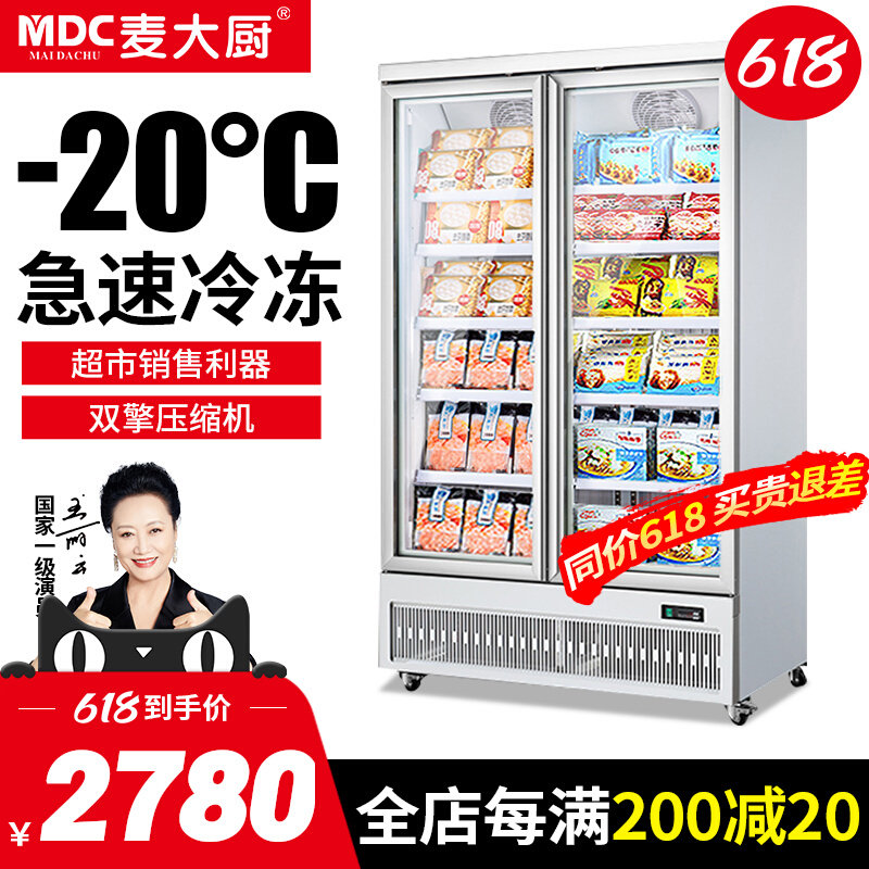 Mcdae Kitchen Freezer Commercial Standing Display Cabinet Supermarket Glass Refreshing Ice-cream Refrigerated Large Capacity Emergency Freezing Freezer