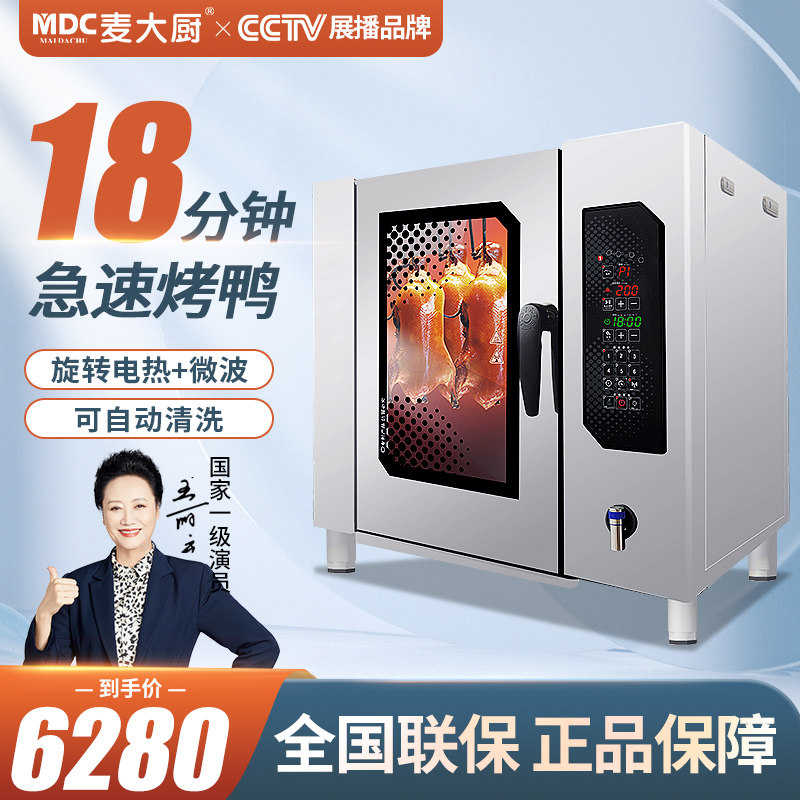 Wheat Chef Quick Roast Duck Oven Commercial Electric Toasted Fully Automatic Rotary Toasted Chicken Oven Roast Goose Goat Meat Roast Electric Oven