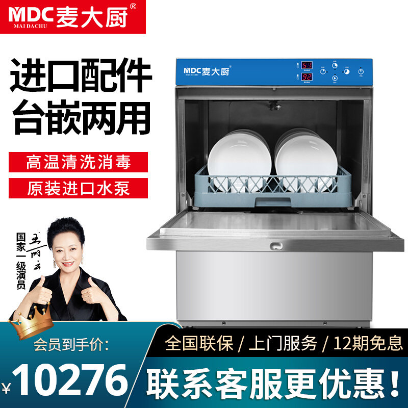 Chef Mai built-in dishwasher commercial small fully automatic restaurant dishwashing dining room with under-counter cup washer