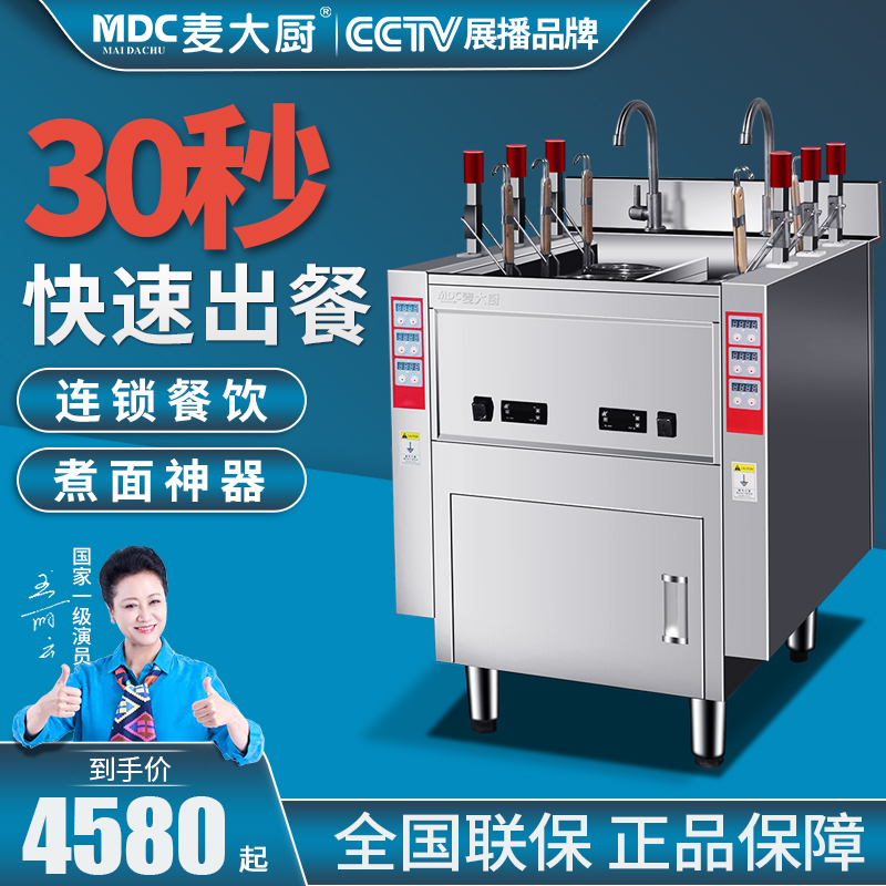 Wheat Chef Fully Automatic Lifting Cooking Noodle Stove Commercial Electric Hot Soup Powder Stove Six Heads Jumphot Boiled Water Dumplings Cooking Noodle Machine