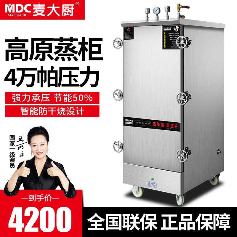 Wheat Chef Plateau Steamed Rice Cupboard Car Commercial Canteen 8 Pan 10 Pan 24 Pan Steamed Rice Hall Gas Large Electric Steam Box