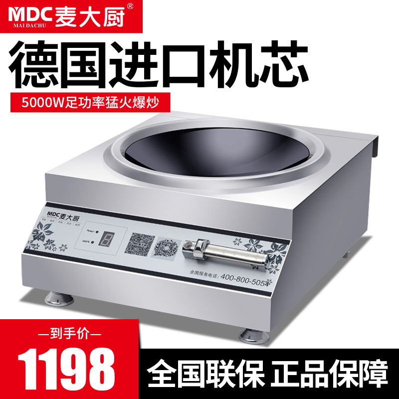 Chef Ma Chef Commercial Electromagnetic oven 5000w concave electric fried furnace Hotel Restaurant high power 5kw electric fried taipei