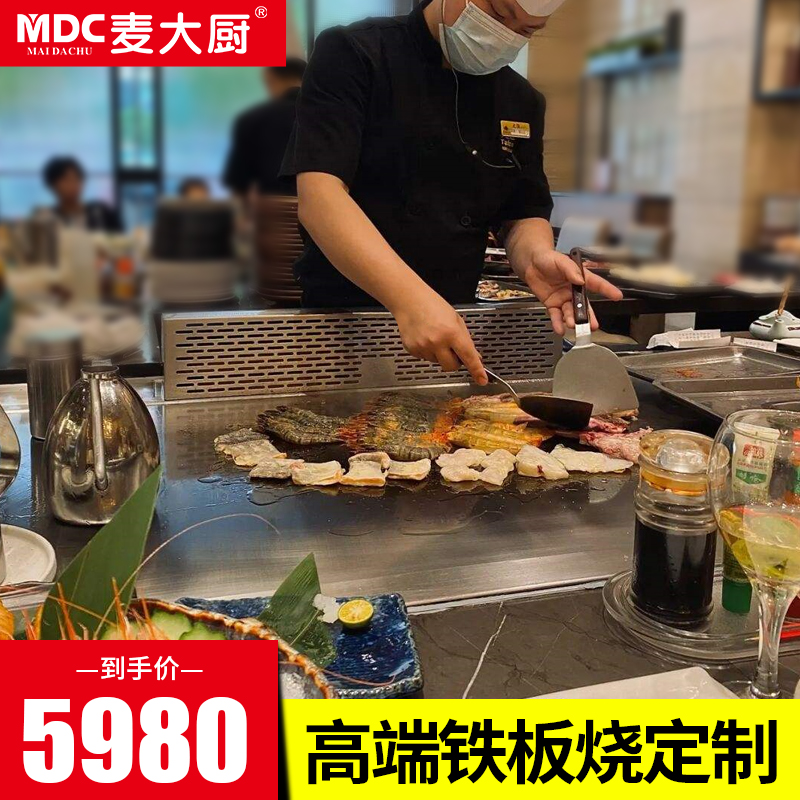 Wheat Great Kitchen Iron Plate Burning Commercial Electromagnetic Gas High-end Method Large Iron Plate Pickpocketing Stove Western Dining Equipment Custom Electric Heating