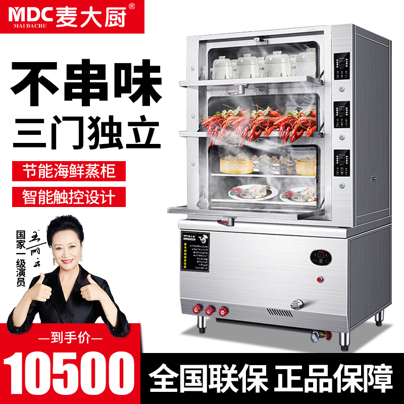 Wheat Chef Three Doors Seafood Steam Cabinet Commercial Large Gas Electric Heat 3 Floors Independent Steam Box Hotel Electric Steam Cabinet Stew Soup