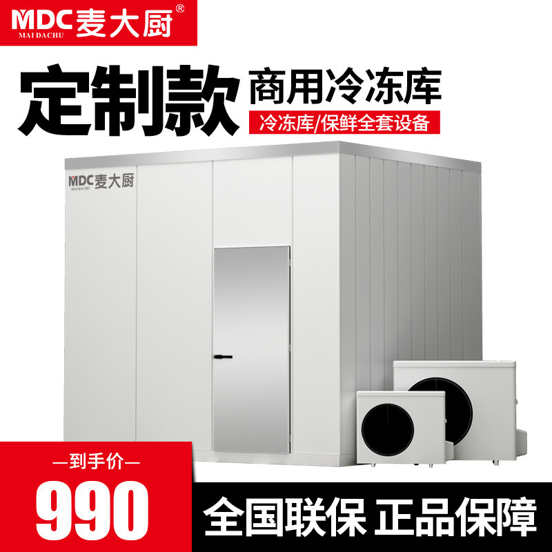 Wheat Chef Large Refrigeration Cuisine complete equipment Custom Vegetable Seafood Meat Frozen Refrigerated Preservation Depot freezer Group