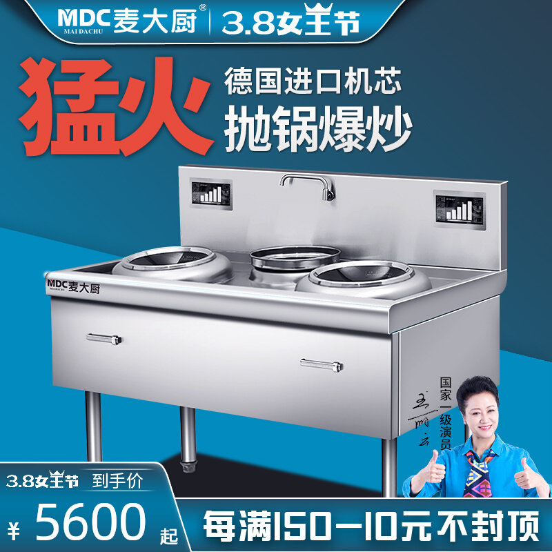 Chef Mai commercial induction cooker double head 15KW electric frying stove high power electric cooker hotel kitchen hotel induction cooker
