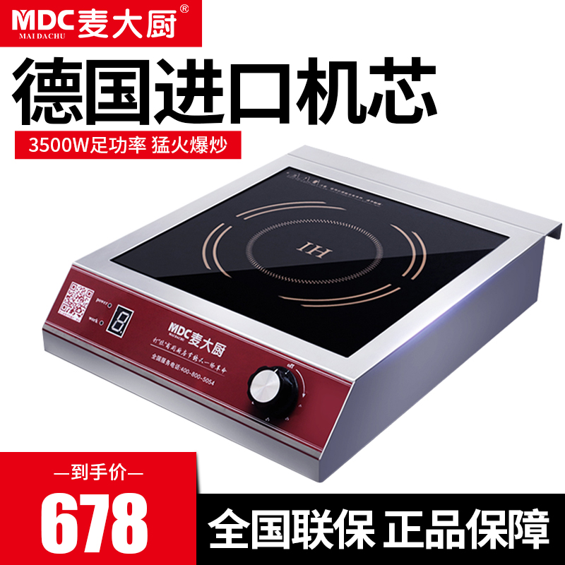 Chef Mai commercial induction cooker 3500w flat high-power electromagnetic soup cooker restaurant tabletop induction cooker