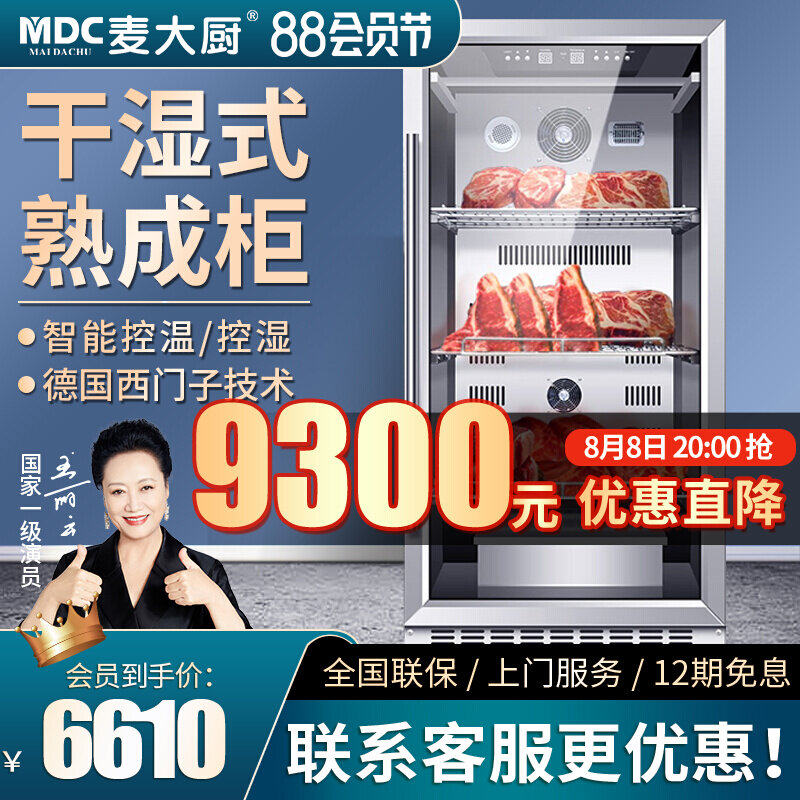Wet cooking cooking cabinet commercial dry swab acid cabinet steak refrigerated and fresh cabinet Western meal wet cooling