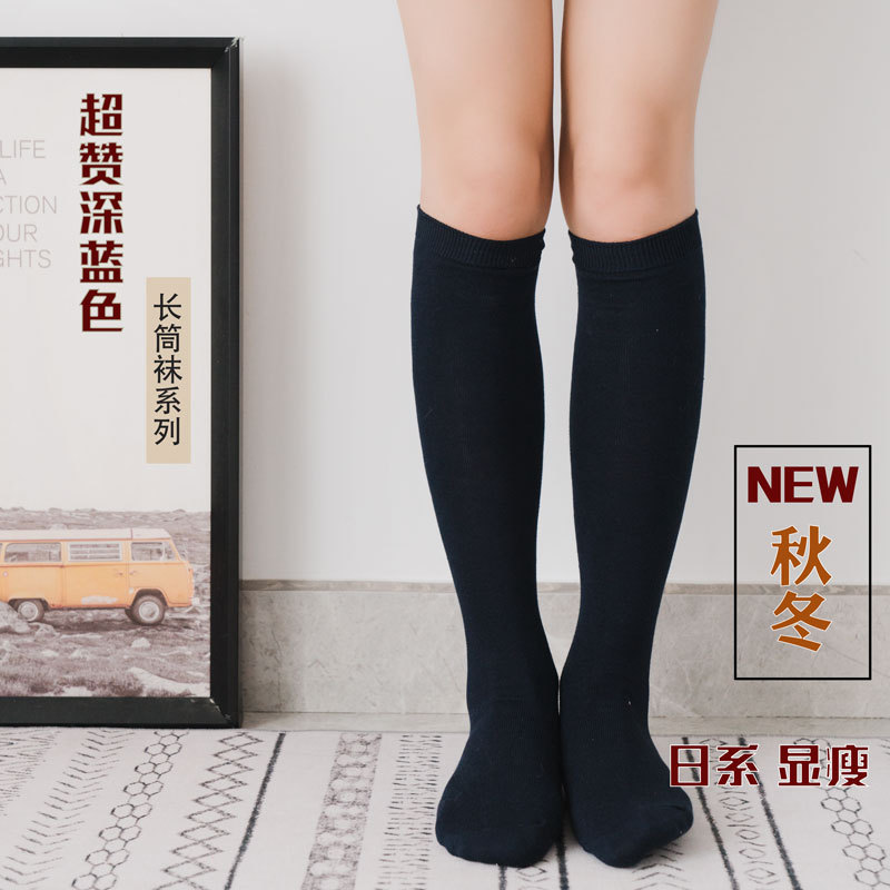 Japanese-Style Preppy Slimming Dark Blue Long Socks for Women, Autumn and Winter Over-The-Knee Socks, Navy Blue Mid-Calf Socks, Base Layer
