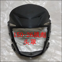 Applicable to the new continent Honda motorcycle SDH150-26 war Biao guide Hood head cover war Biao front headlight shell original