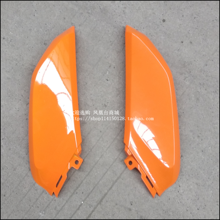 Application of new continents Honda Ferris Flutter Wind Shield SDH110-16-16A Small Wind Shield Lower Guard Bar Guard Bar
