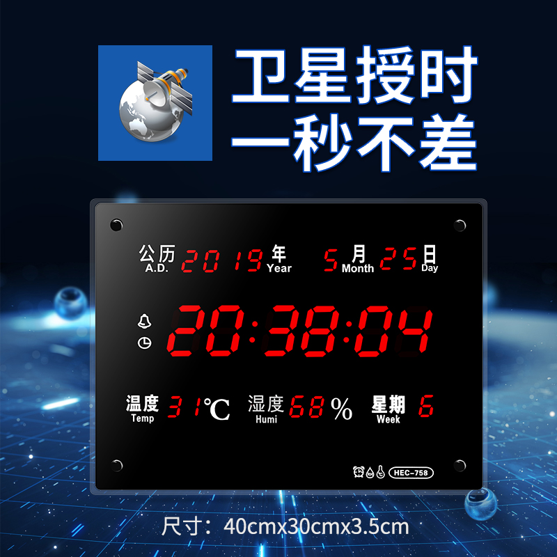 Satellite GPS insemination electronic clock digital perpetual calendar hanging clock living room calendar clock hanging clock network wifi syncing-Taobao