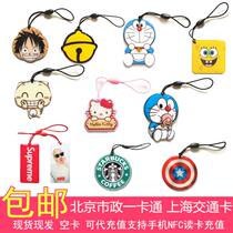 Beijing Municipal One Card Shanghai Tianjin Qingdao Wuhan Pass Bus Card Metro Card Mini Card Private Customization