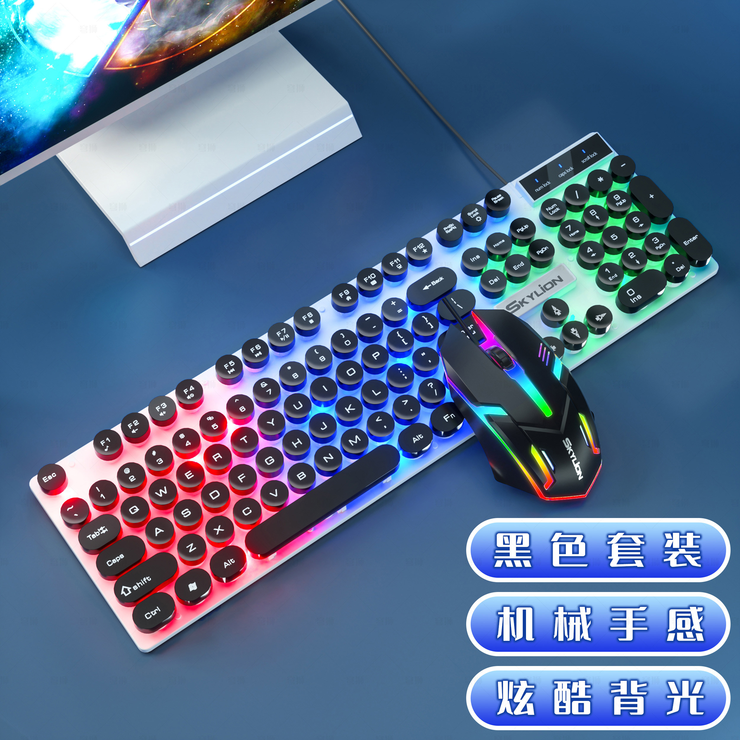 Send pad wired keyboard SLIDE RAT SET GROUP PUNK RETRO LUMINOUS ROUND KEYCAP MANIPULATOR SENSATION EAT CHICKEN PEN ELECTRICITY