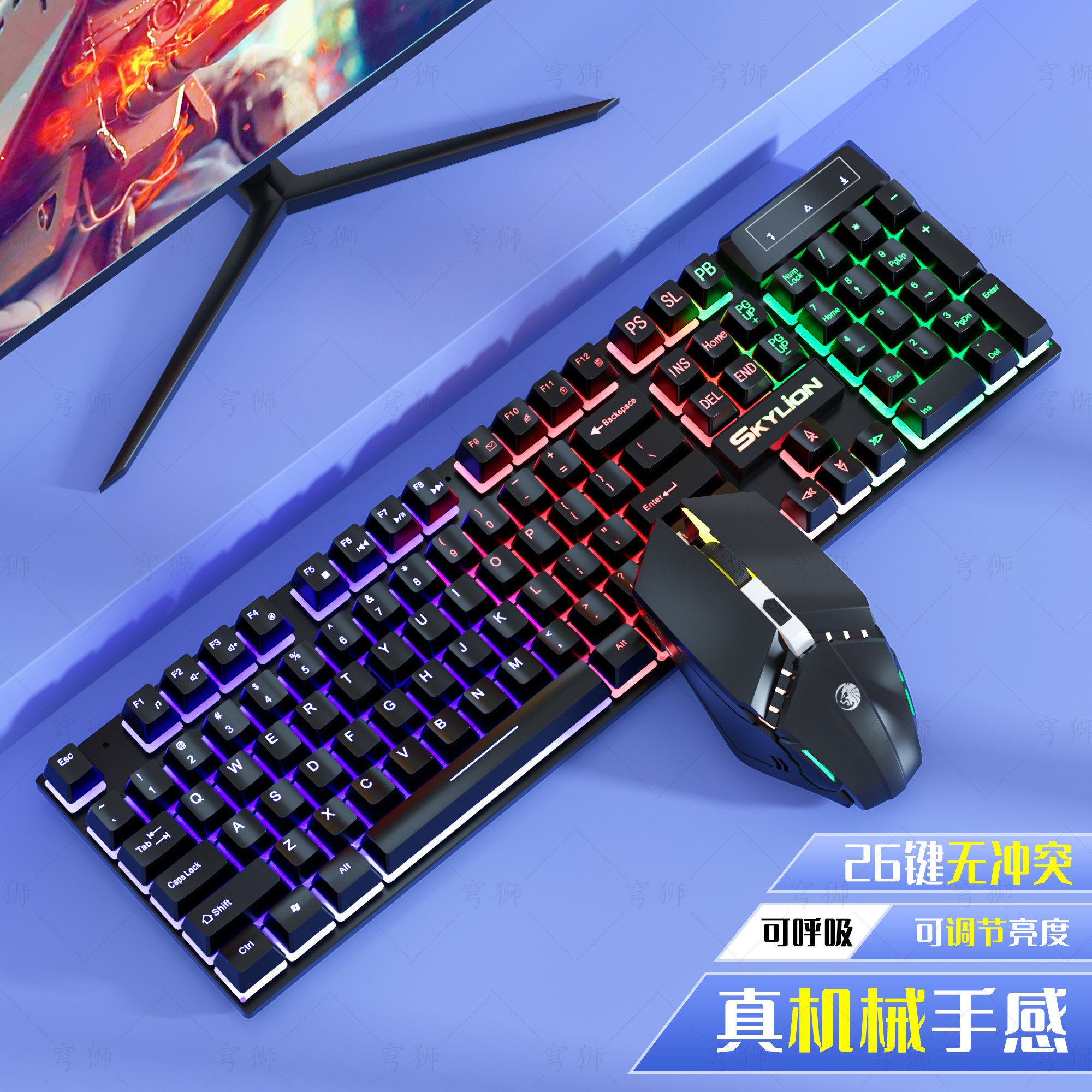 Send game pad luminous wired keyboard mouse set mechanical feel chicken game office computer notebook