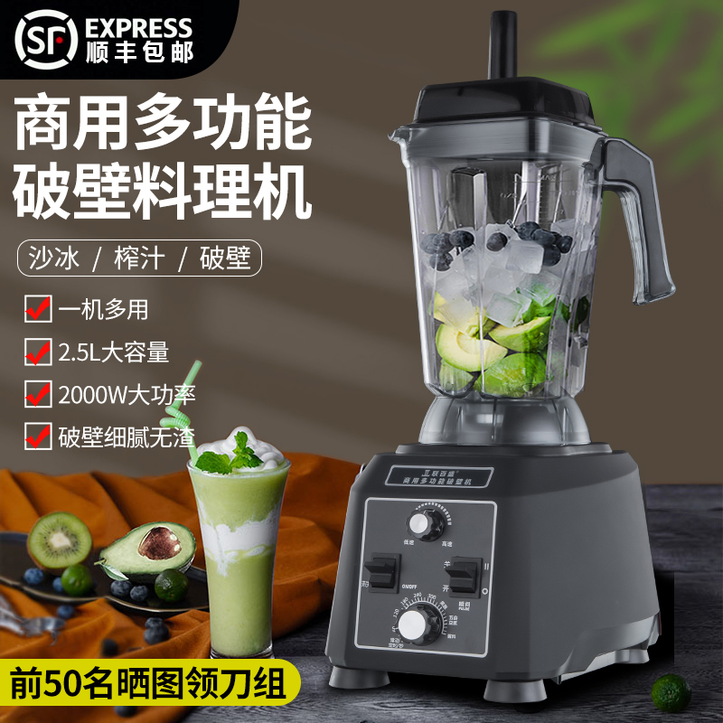 Smoothie machine milk tea shop commercial ultra-quiet wall-breaking smoothie machine household juice soy milk machine juice machine cooking machine